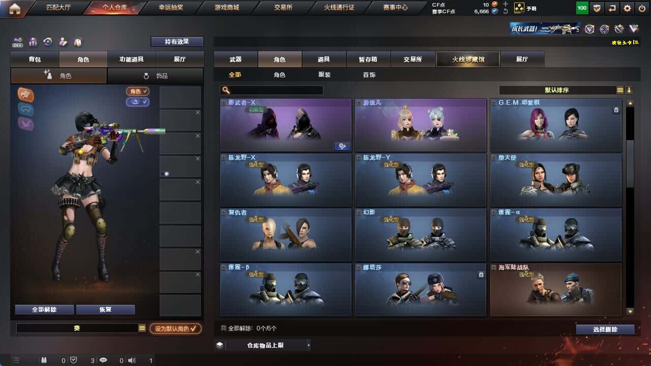 CFQM325876穿越火线账号详情图16 CFQM325876穿越火线账号详情图16