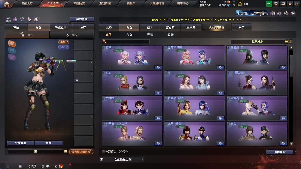 CFQM325876穿越火线账号详情图14 CFQM325876穿越火线账号详情图14