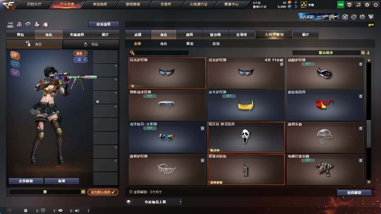 CFQM325876穿越火线账号详情图32 CFQM325876穿越火线账号详情图32