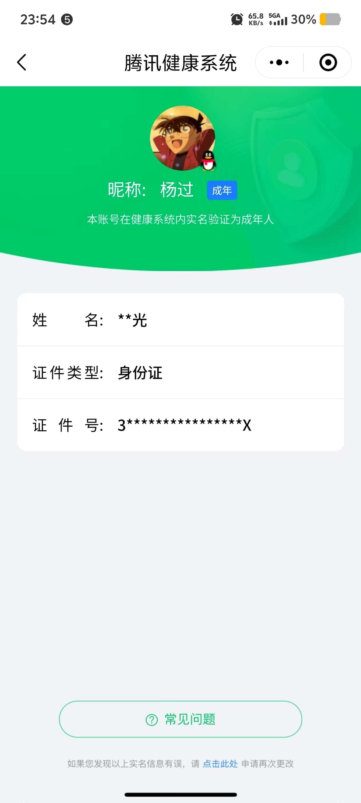 CFQM325876穿越火线账号详情图48 CFQM325876穿越火线账号详情图48