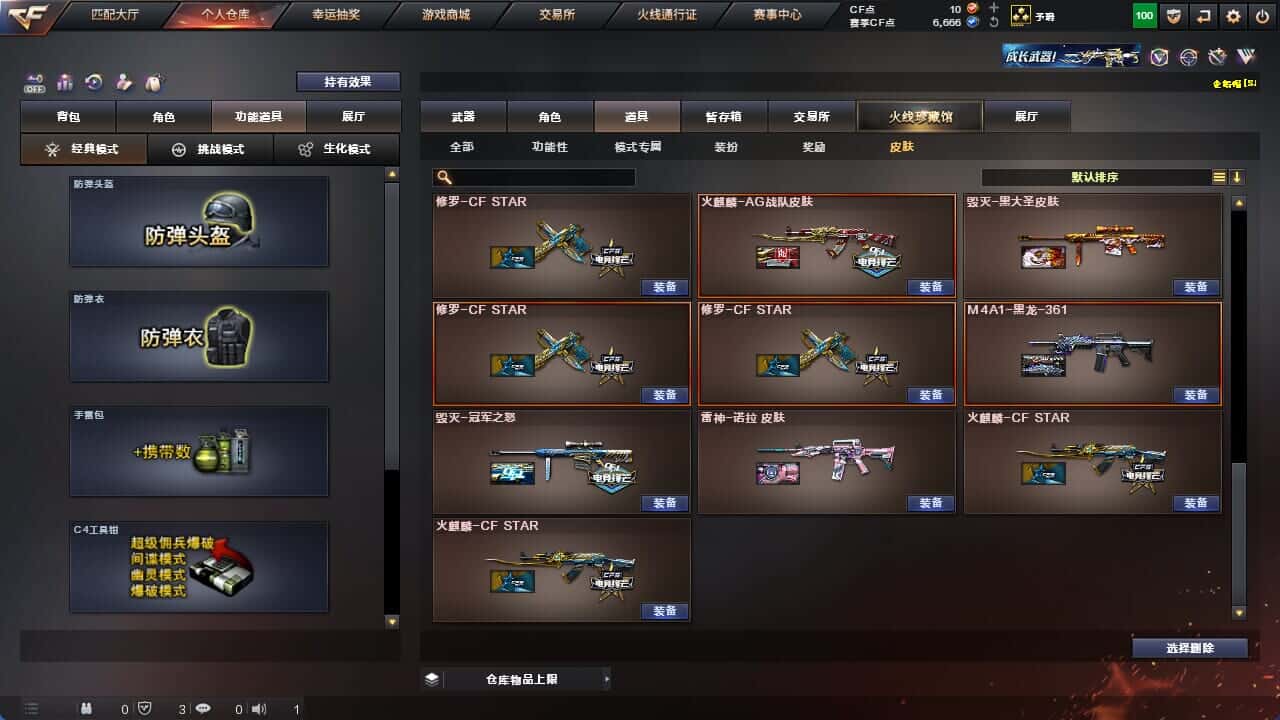 CFQM325876穿越火线账号详情图12 CFQM325876穿越火线账号详情图12