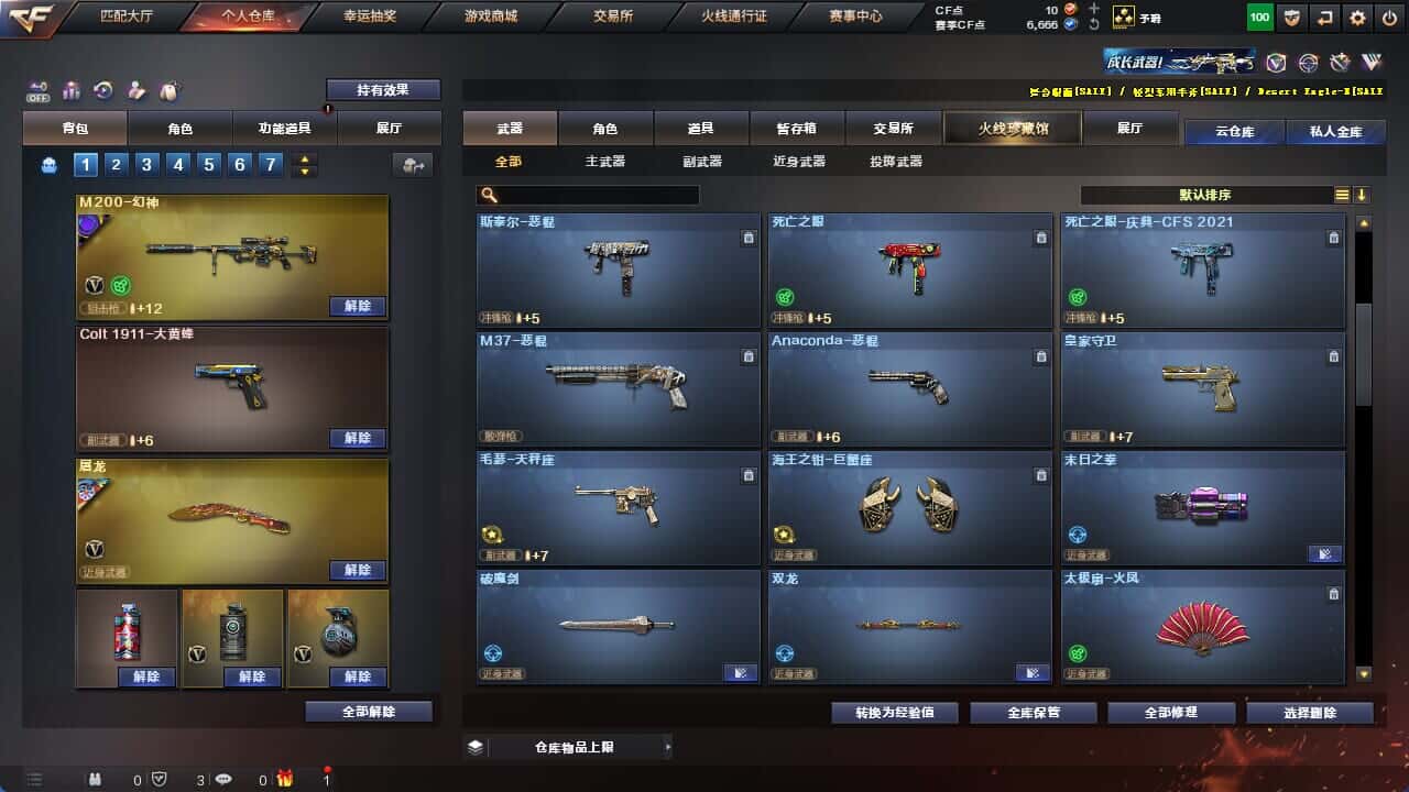 CFQM325876穿越火线账号详情图23 CFQM325876穿越火线账号详情图23