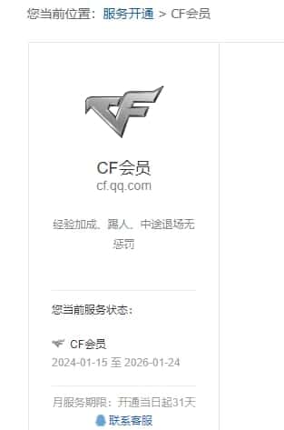CFQM325876穿越火线账号详情图43 CFQM325876穿越火线账号详情图43