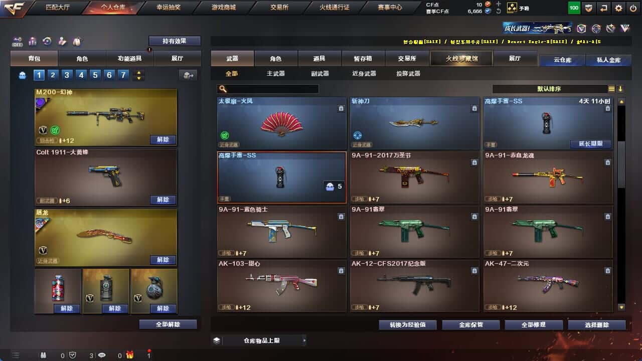 CFQM325876穿越火线账号详情图24 CFQM325876穿越火线账号详情图24