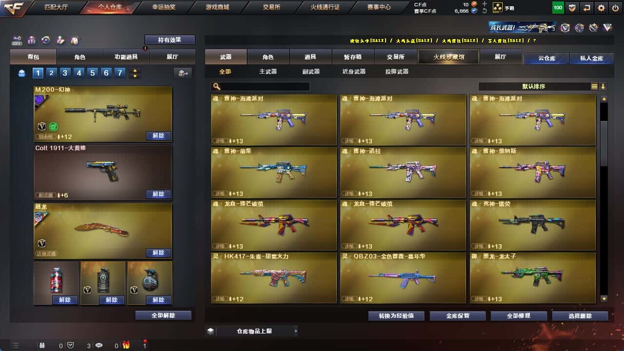 CFQM325876穿越火线账号详情图18 CFQM325876穿越火线账号详情图18