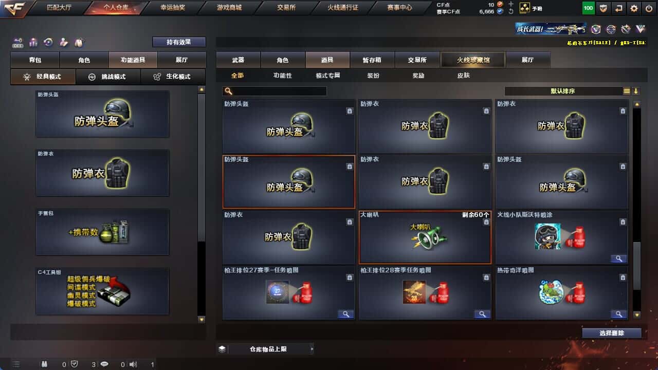 CFQM325876穿越火线账号详情图39 CFQM325876穿越火线账号详情图39