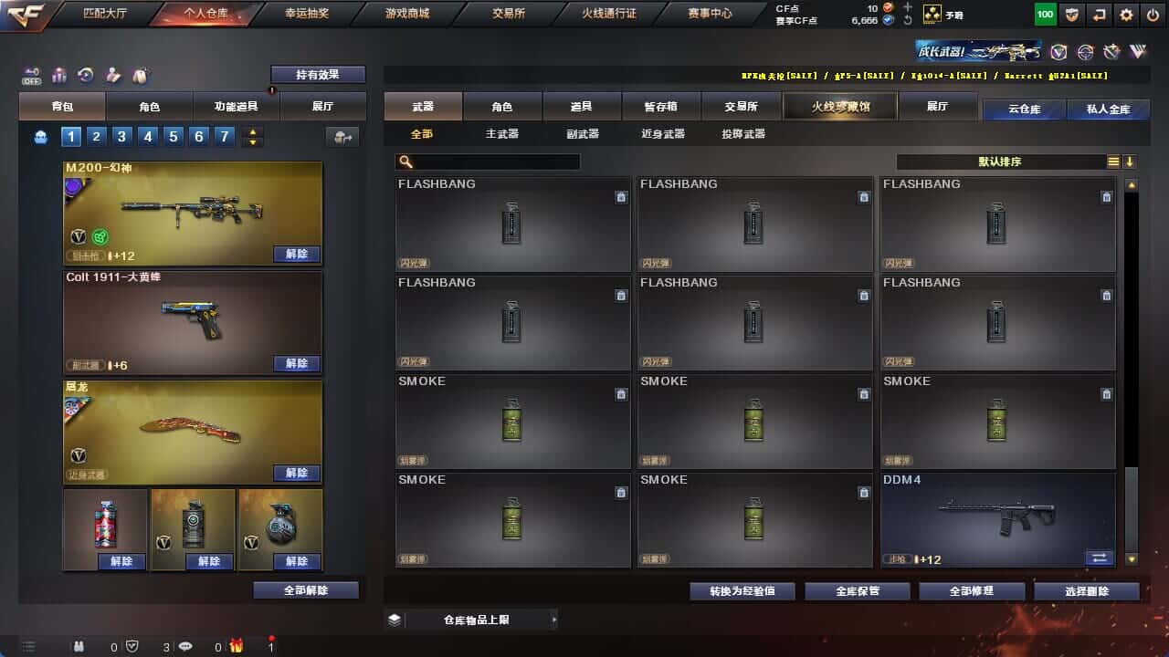 CFQM325876穿越火线账号详情图30 CFQM325876穿越火线账号详情图30
