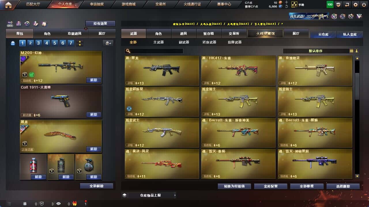 CFQM325876穿越火线账号详情图19 CFQM325876穿越火线账号详情图19