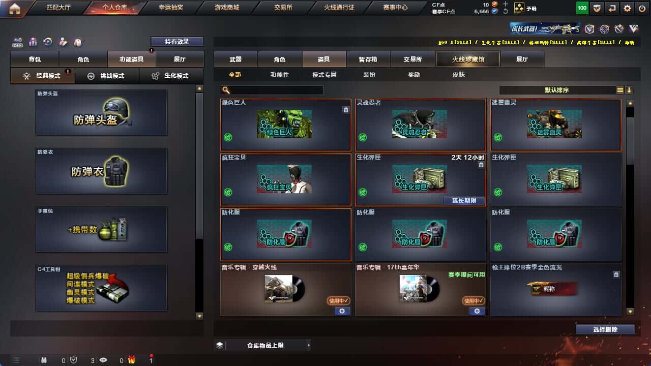 CFQM325876穿越火线账号详情图36 CFQM325876穿越火线账号详情图36