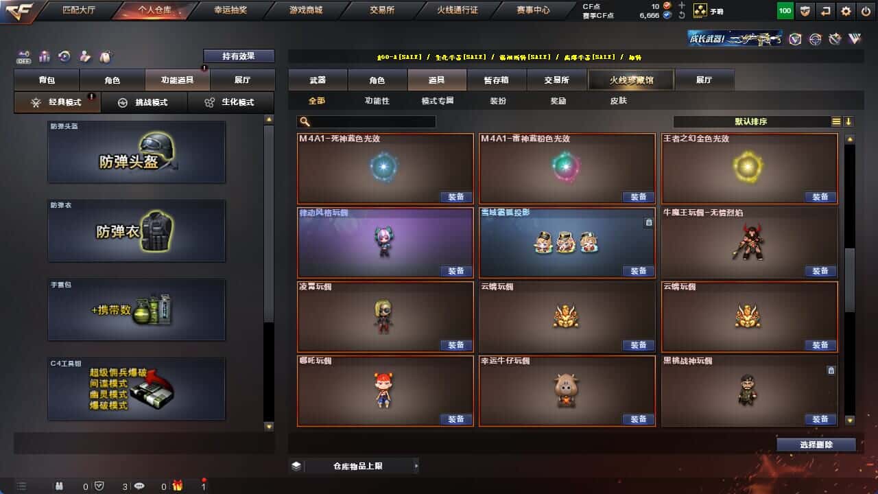 CFQM325876穿越火线账号详情图35 CFQM325876穿越火线账号详情图35