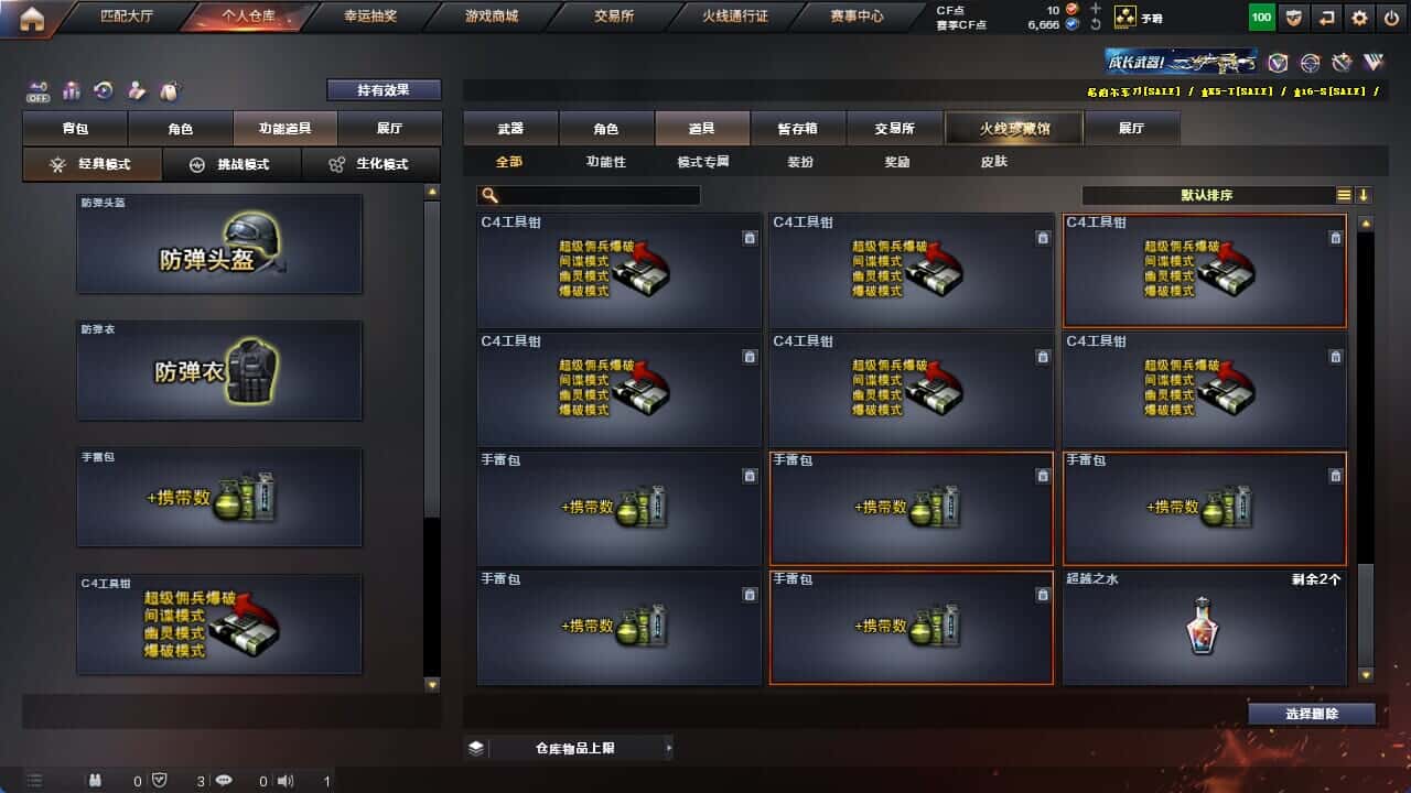 CFQM325876穿越火线账号详情图38 CFQM325876穿越火线账号详情图38