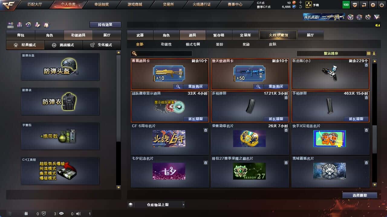 CFQM325876穿越火线账号详情图37 CFQM325876穿越火线账号详情图37