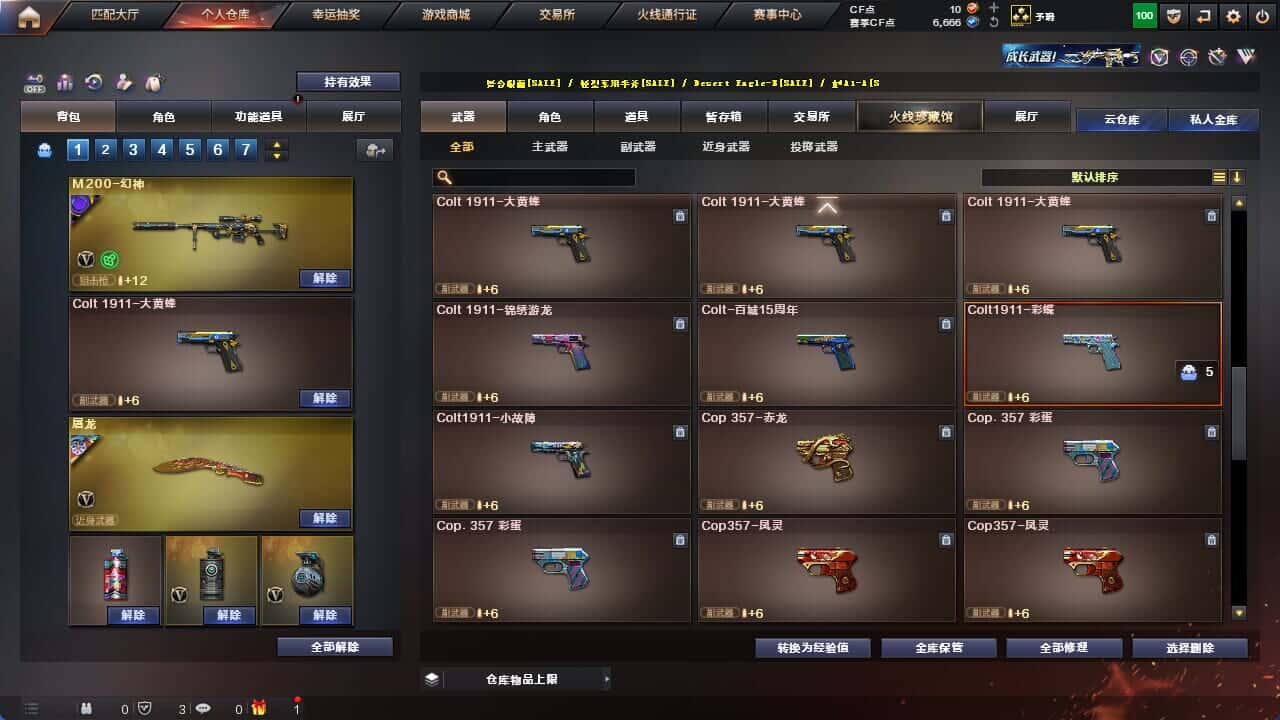 CFQM325876穿越火线账号详情图26 CFQM325876穿越火线账号详情图26