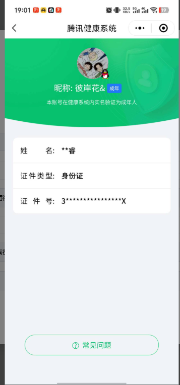 CFYYH328688穿越火线账号详情图10