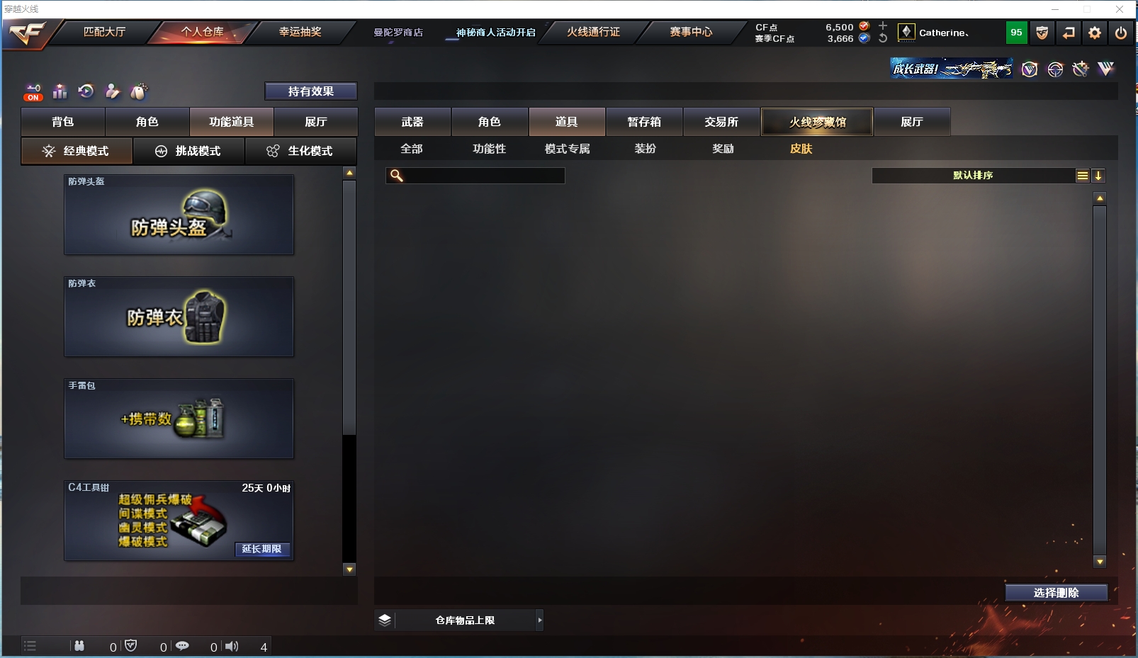 CFYYH328688穿越火线账号详情图9