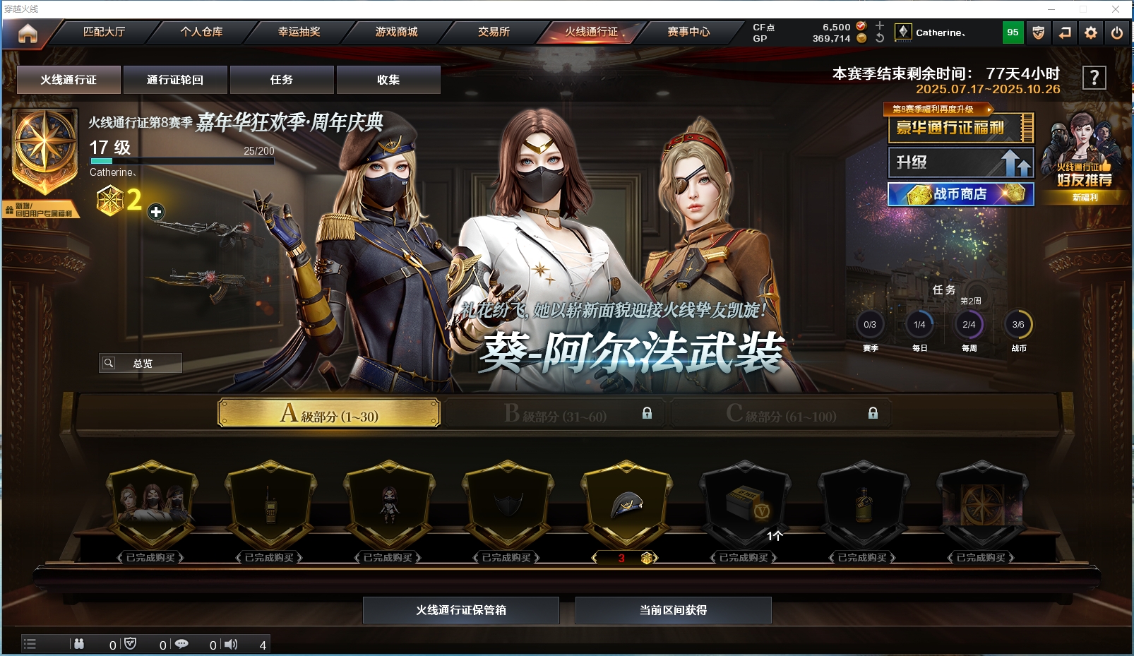 CFYYH328688穿越火线账号详情图7