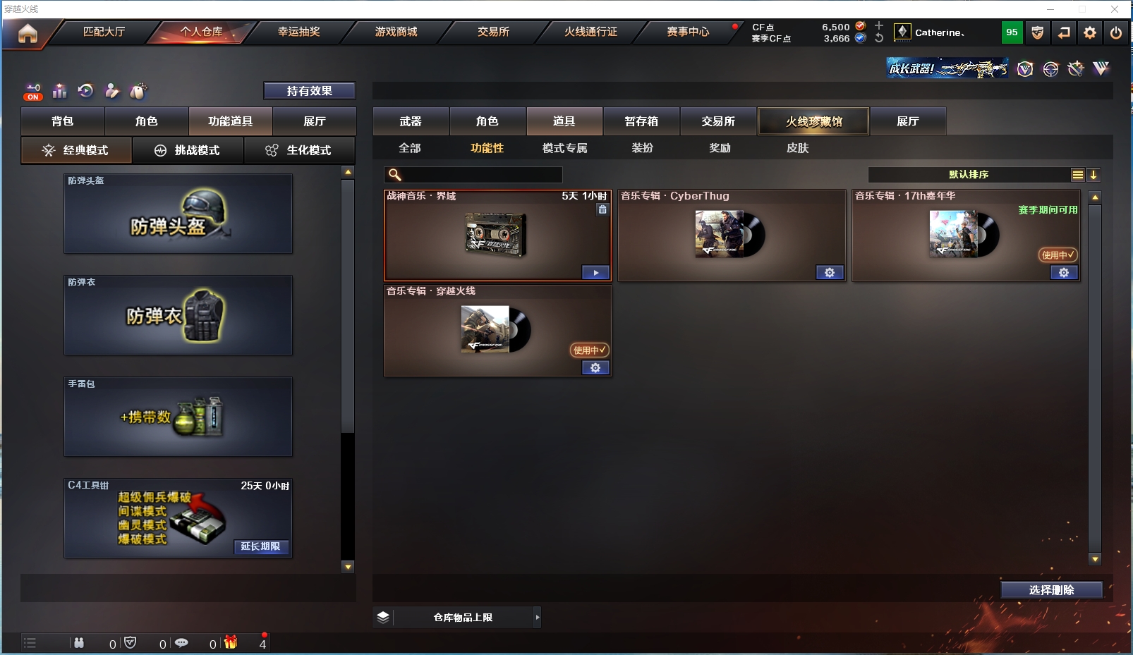 CFYYH328688穿越火线账号详情图4