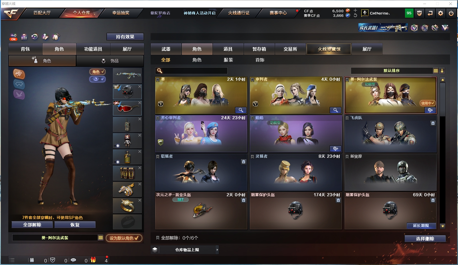 CFYYH328688穿越火线账号详情图3
