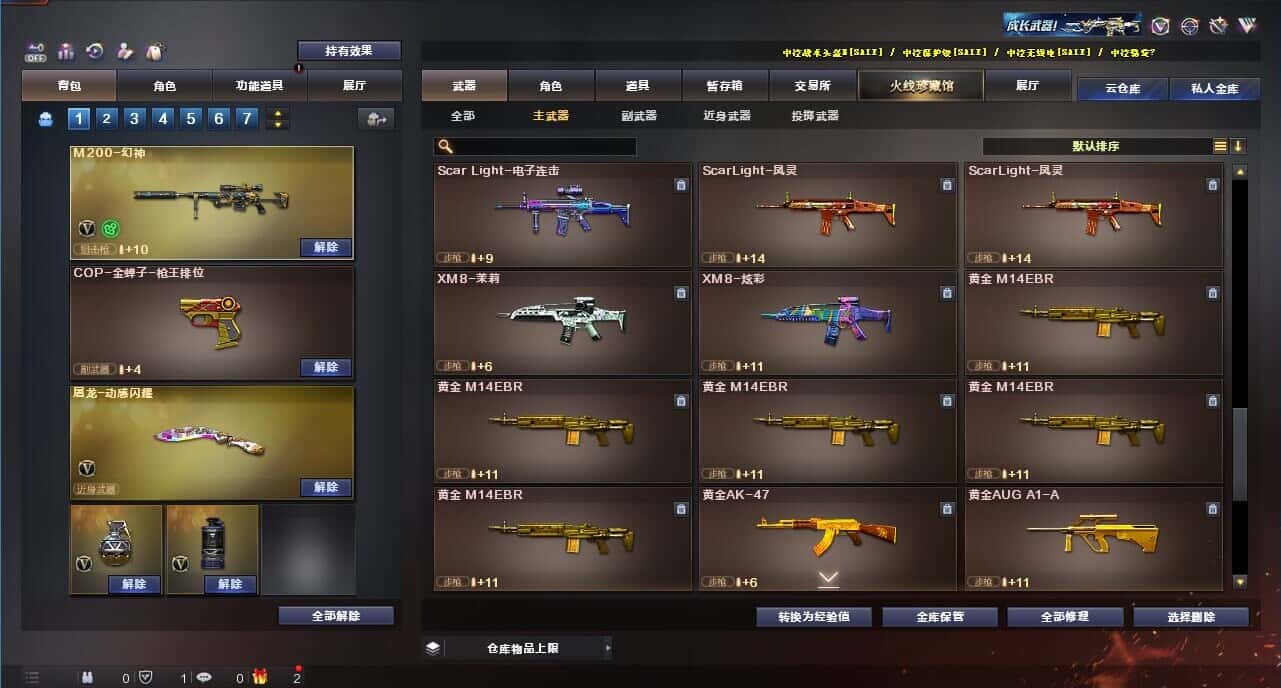 CFQM328490穿越火线账号详情图21 CFQM328490穿越火线账号详情图21