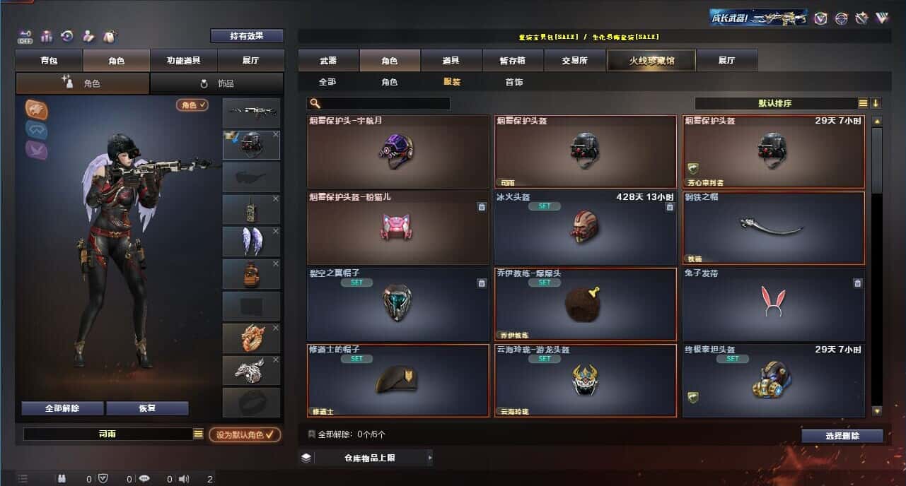 CFQM328490穿越火线账号详情图49 CFQM328490穿越火线账号详情图49