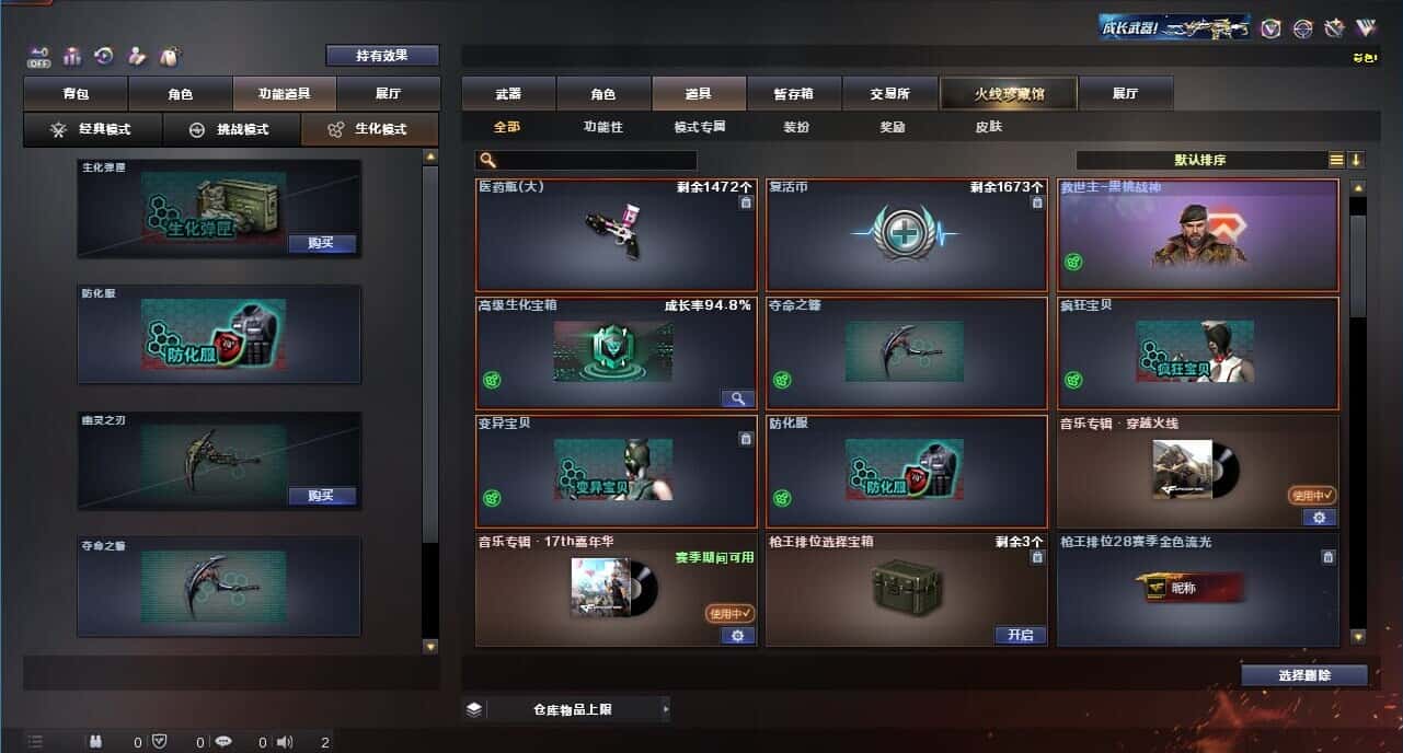CFQM328490穿越火线账号详情图41 CFQM328490穿越火线账号详情图41