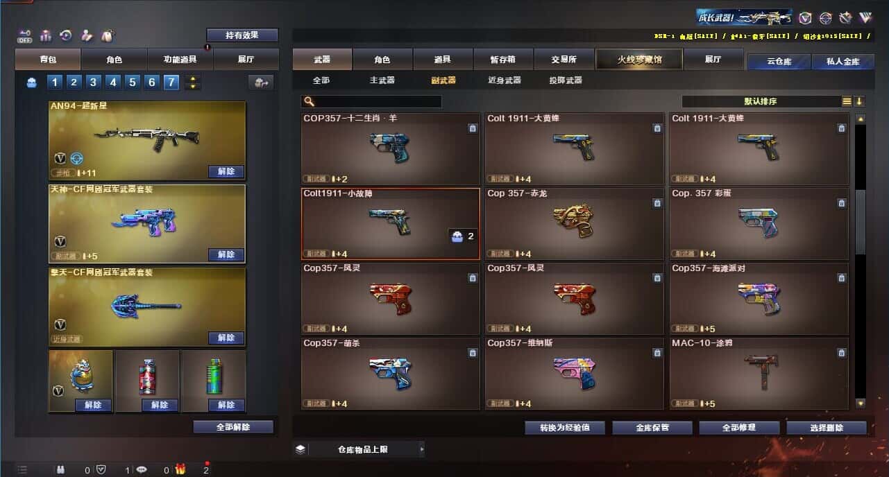 CFQM328490穿越火线账号详情图35 CFQM328490穿越火线账号详情图35
