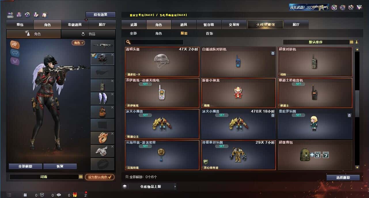CFQM328490穿越火线账号详情图51 CFQM328490穿越火线账号详情图51