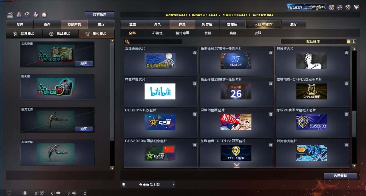 CFQM328490穿越火线账号详情图45 CFQM328490穿越火线账号详情图45