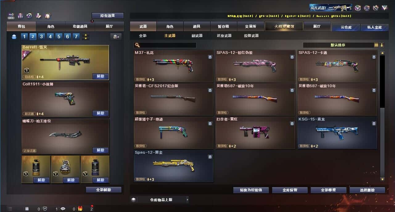 CFQM328490穿越火线账号详情图30 CFQM328490穿越火线账号详情图30