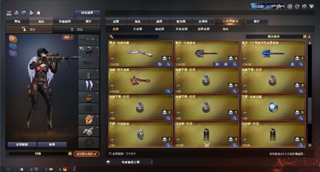 CFQM328490穿越火线账号详情图8 CFQM328490穿越火线账号详情图8