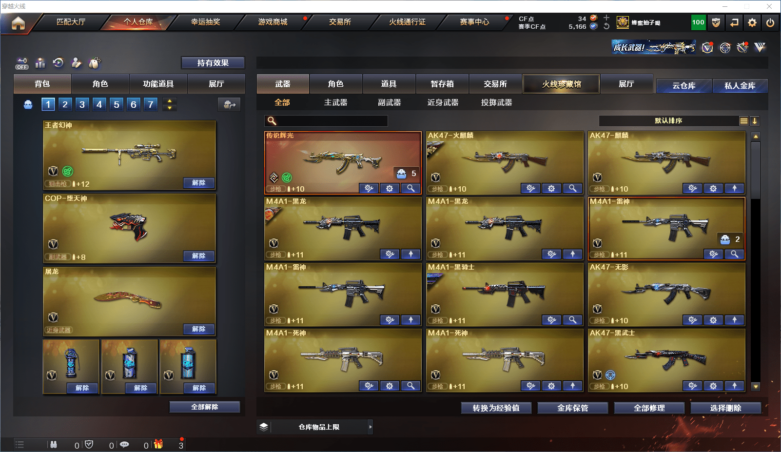 CFQM351110穿越火线账号详情图3 CFQM351110穿越火线账号详情图3