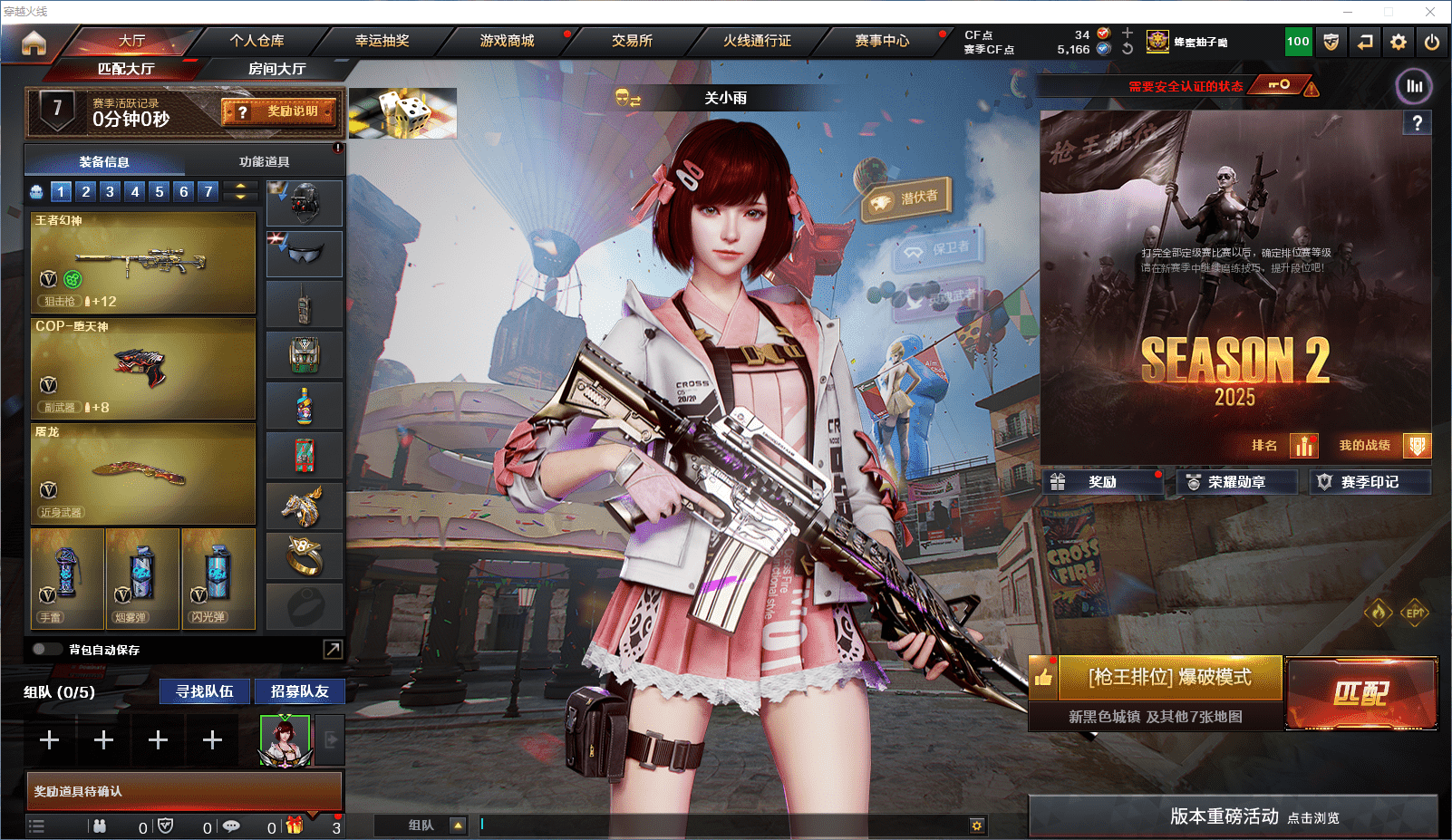 穿越火线账号北部战区★可协助解人脸★ 河北一区168v14王者9炫金可排位/会员4/第2赛季未定级/【竞技荣光套/堕天神