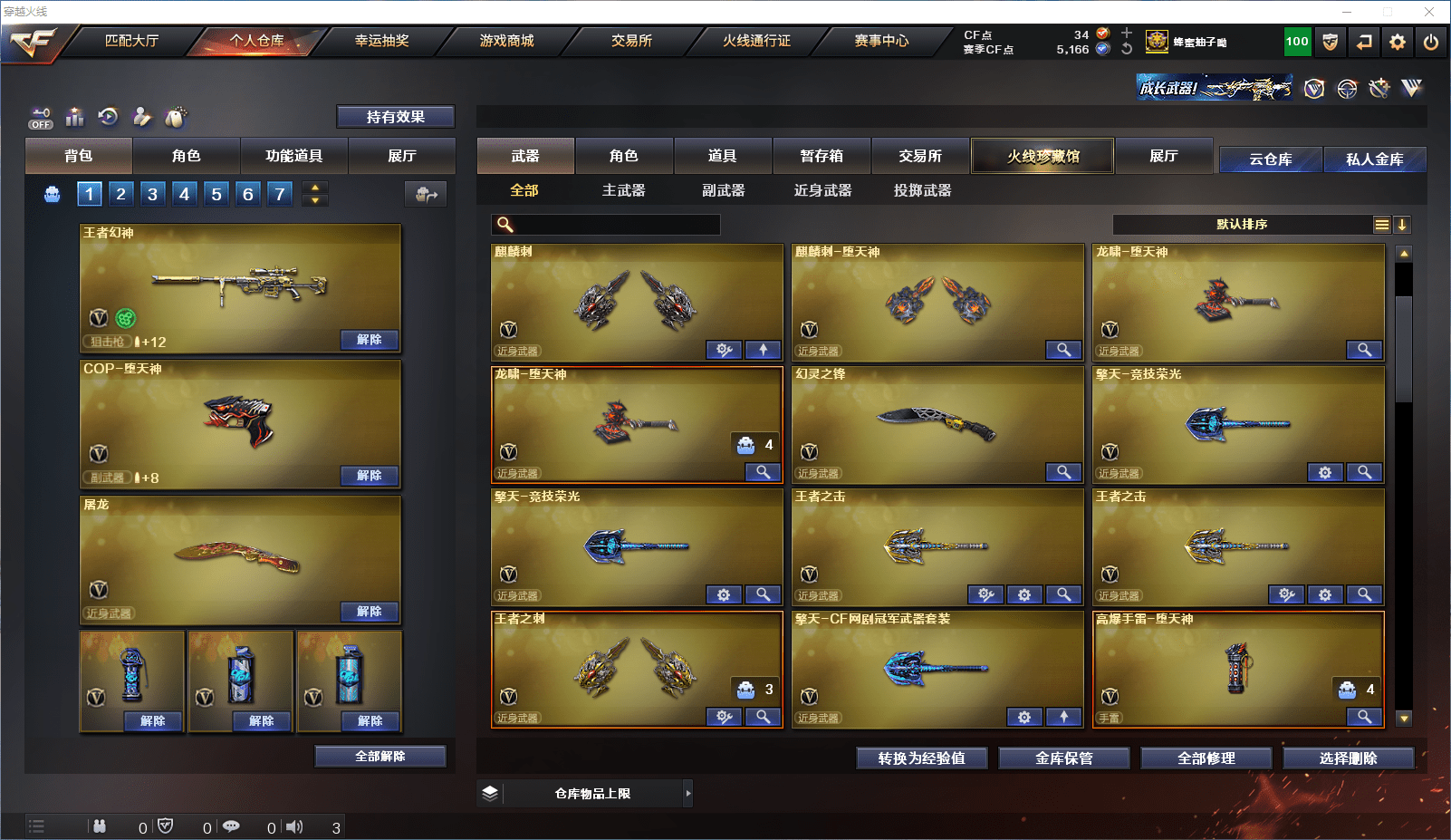 CFQM351110穿越火线账号详情图8 CFQM351110穿越火线账号详情图8