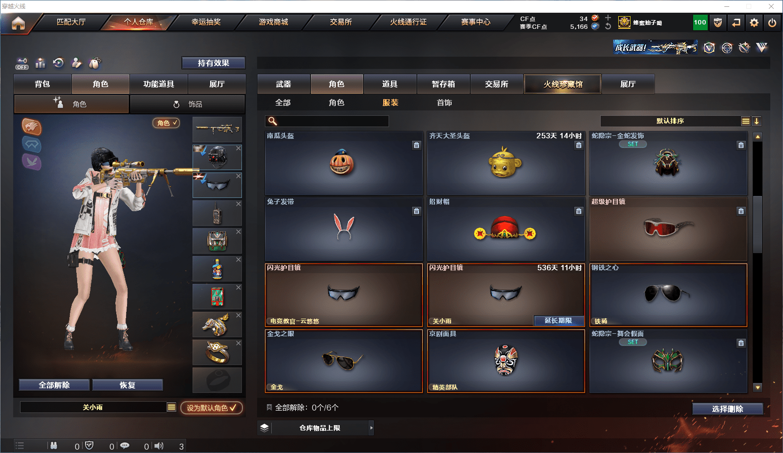 CFQM351110穿越火线账号详情图20 CFQM351110穿越火线账号详情图20