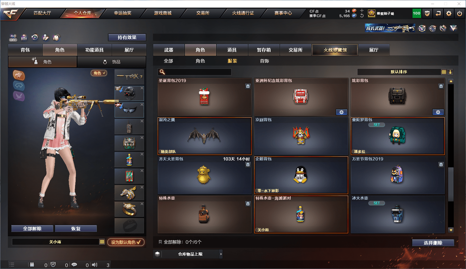 CFQM351110穿越火线账号详情图21 CFQM351110穿越火线账号详情图21