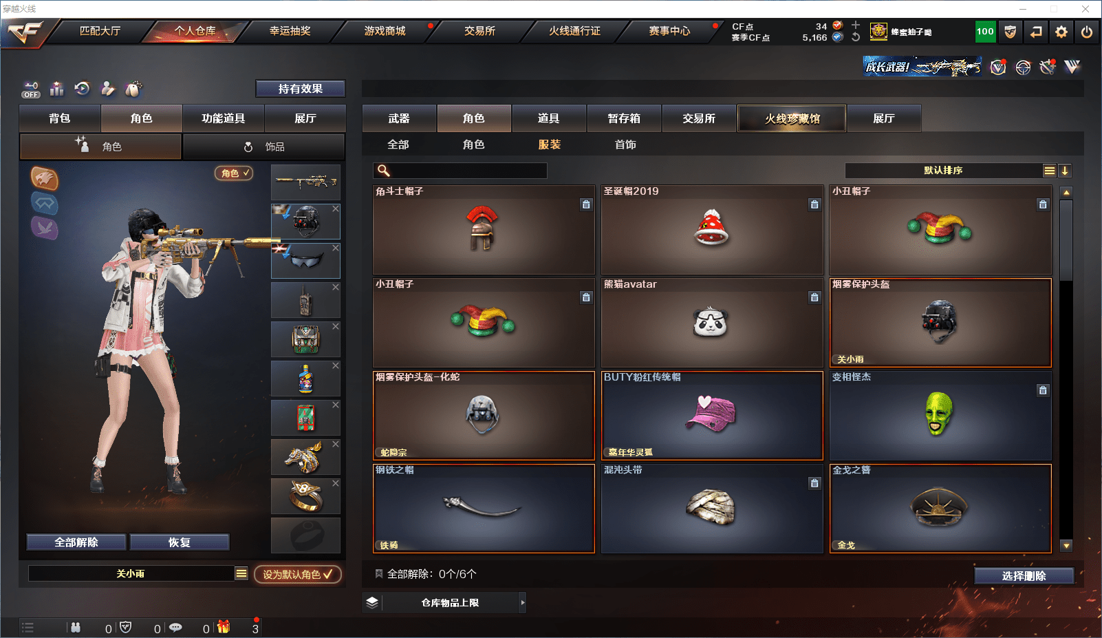 CFQM351110穿越火线账号详情图18 CFQM351110穿越火线账号详情图18