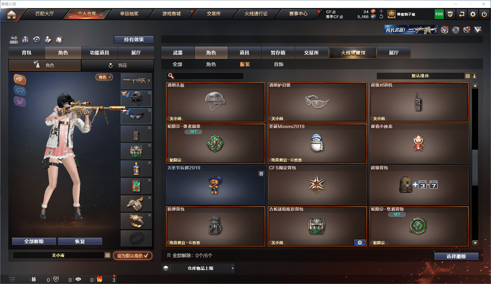 CFQM351110穿越火线账号详情图19 CFQM351110穿越火线账号详情图19