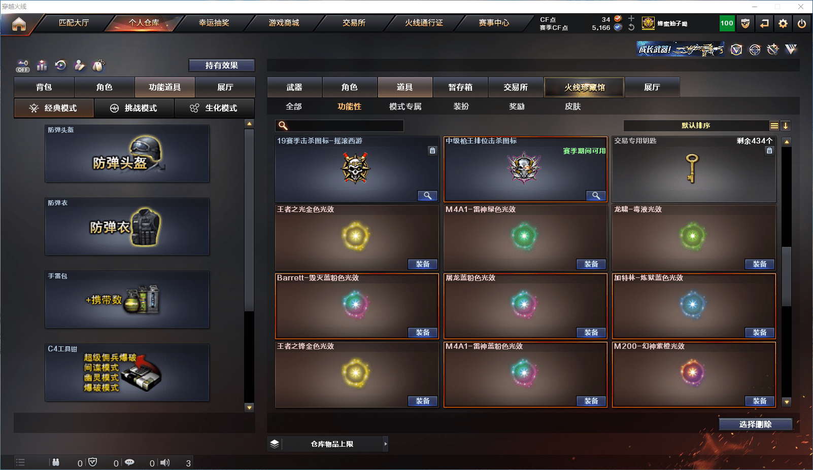 CFQM351110穿越火线账号详情图23 CFQM351110穿越火线账号详情图23