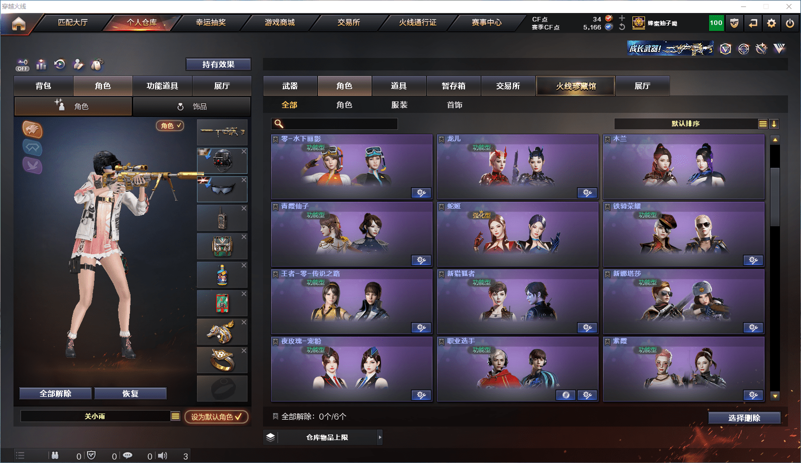 CFQM351110穿越火线账号详情图27 CFQM351110穿越火线账号详情图27