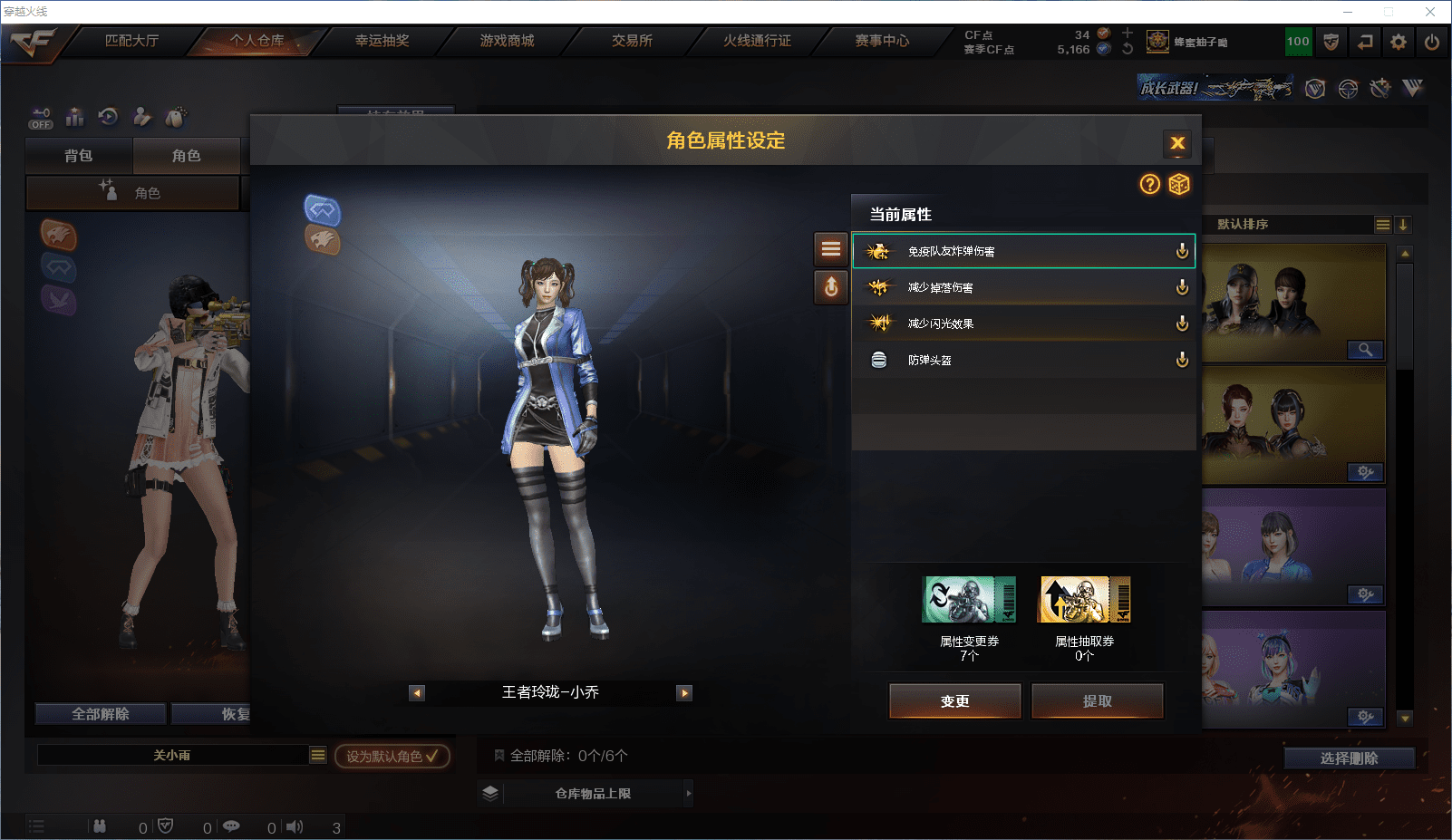 CFQM351110穿越火线账号详情图31 CFQM351110穿越火线账号详情图31