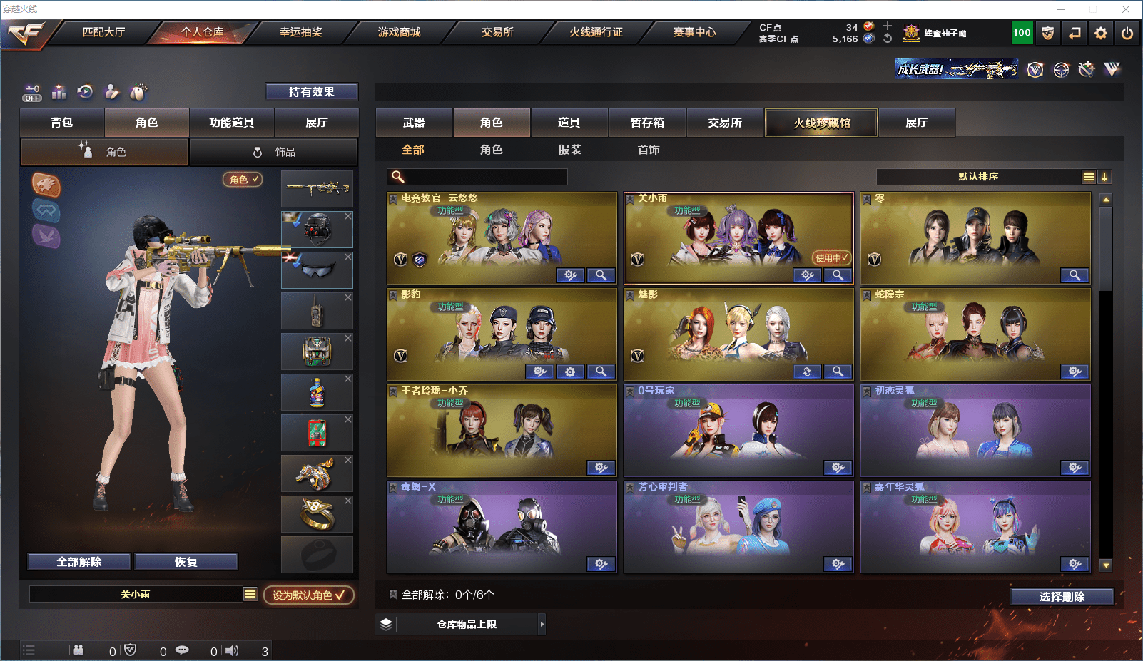 CFQM351110穿越火线账号详情图26 CFQM351110穿越火线账号详情图26