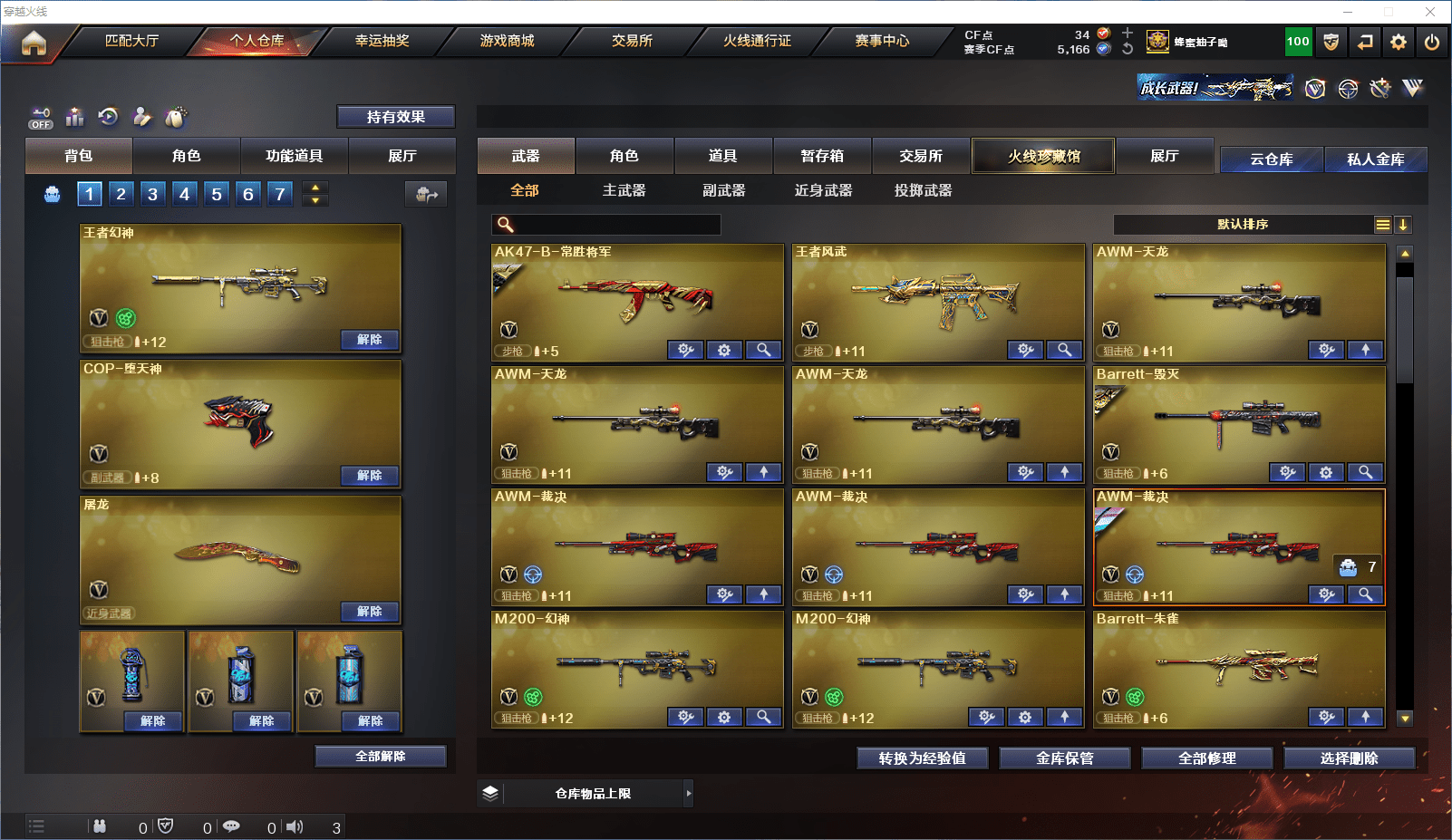 CFQM351110穿越火线账号详情图40 CFQM351110穿越火线账号详情图40