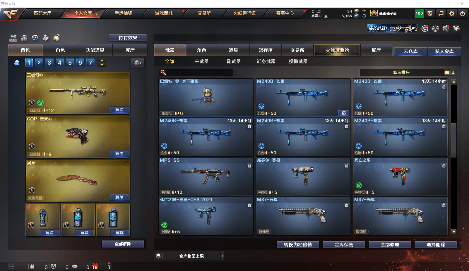 CFQM351110穿越火线账号详情图24 CFQM351110穿越火线账号详情图24