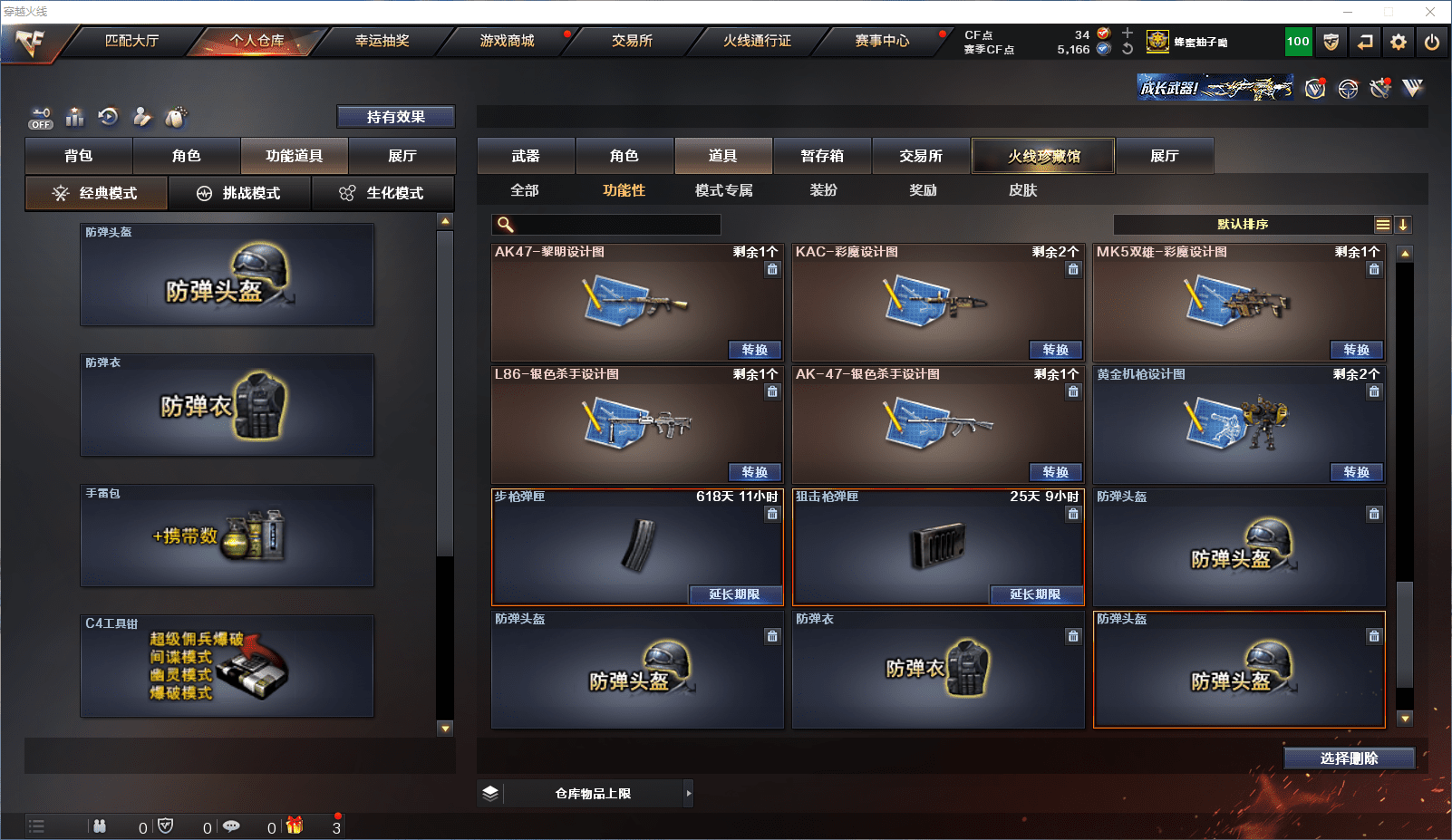 CFQM351110穿越火线账号详情图33 CFQM351110穿越火线账号详情图33