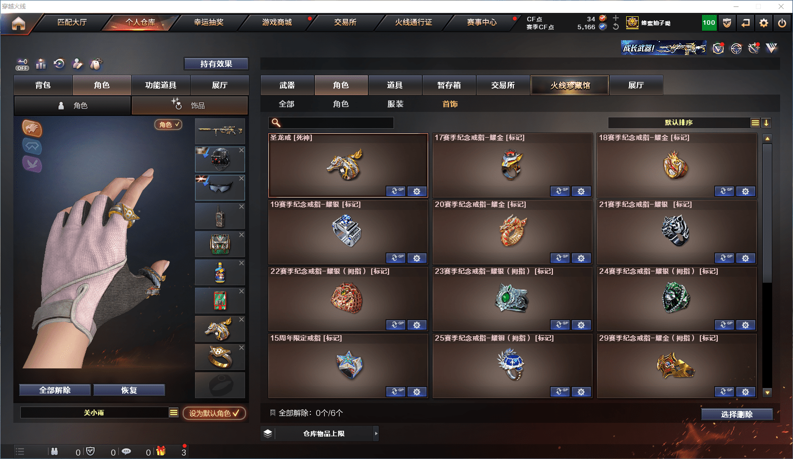 CFQM351110穿越火线账号详情图36 CFQM351110穿越火线账号详情图36