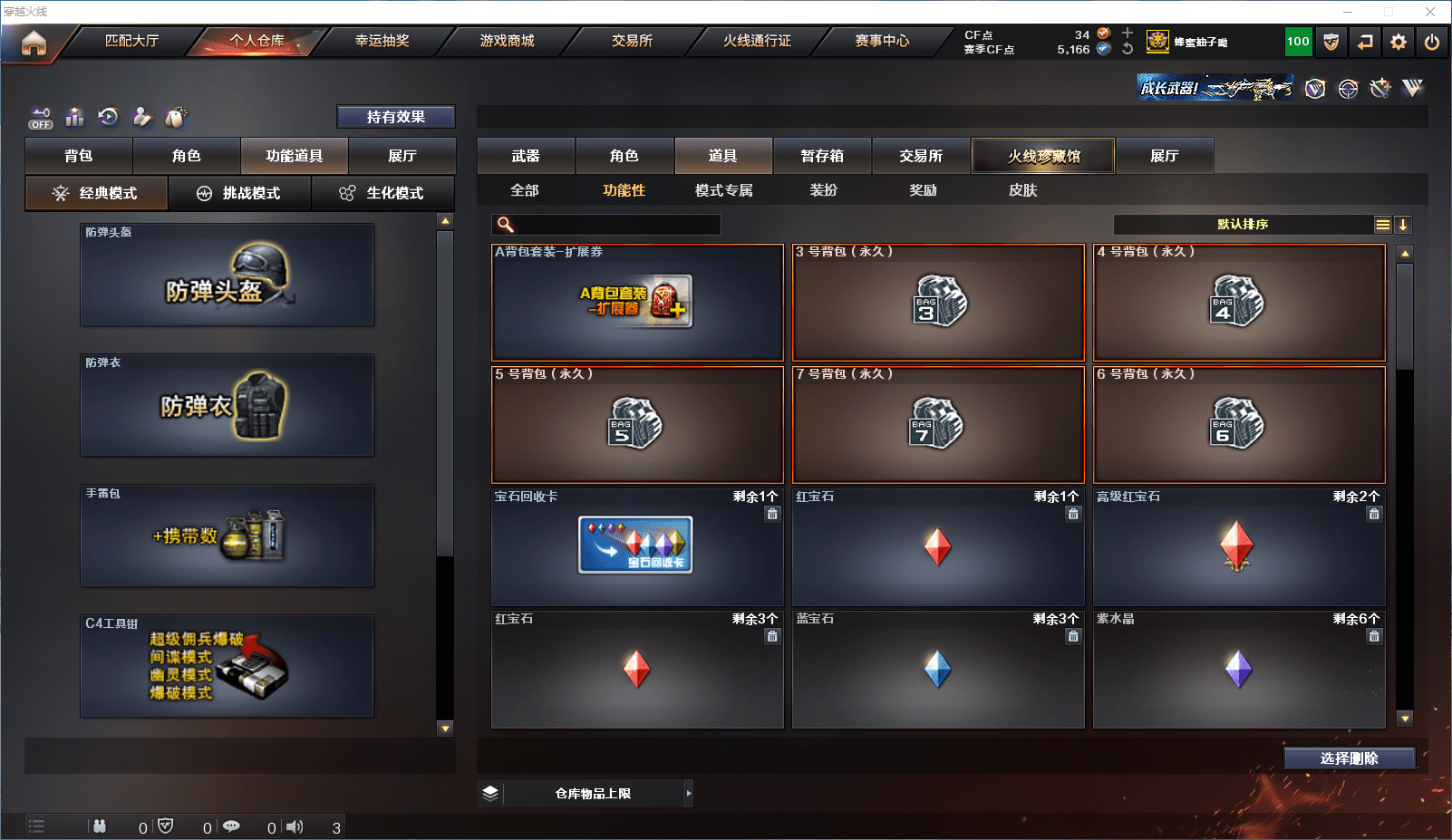 CFQM351110穿越火线账号详情图32 CFQM351110穿越火线账号详情图32
