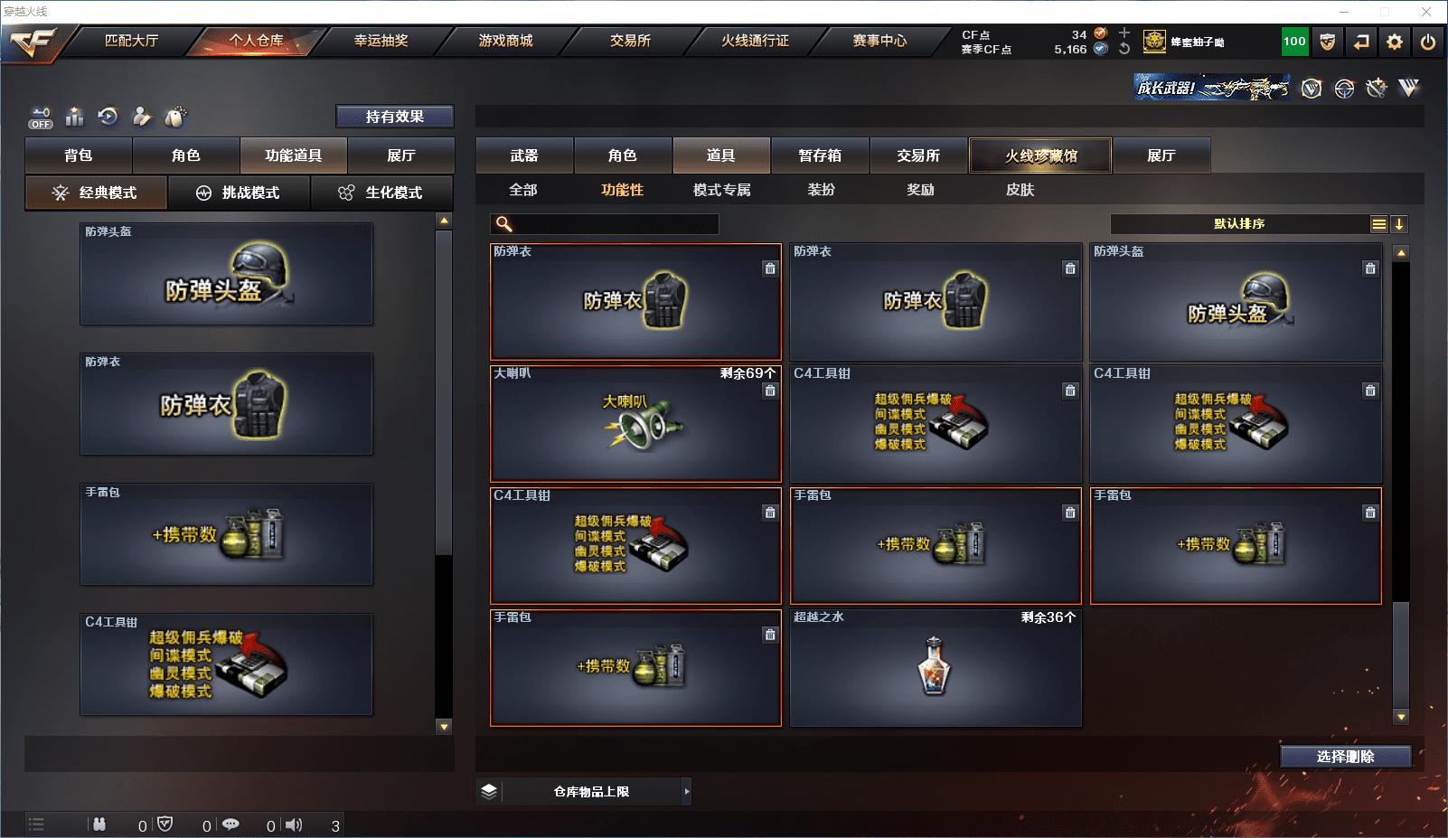 CFQM351110穿越火线账号详情图29 CFQM351110穿越火线账号详情图29