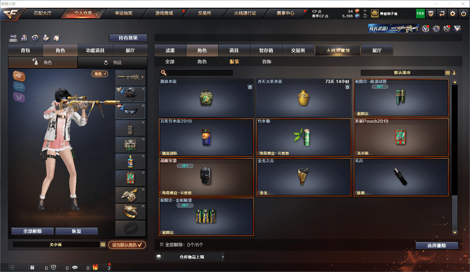 CFQM351110穿越火线账号详情图22 CFQM351110穿越火线账号详情图22