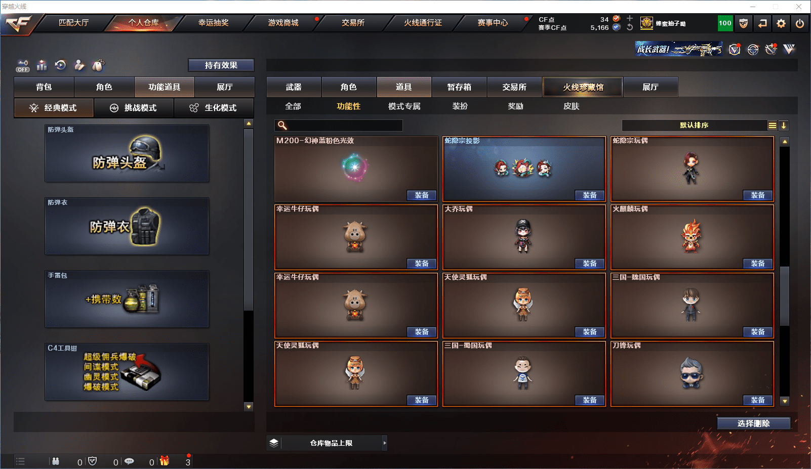 CFQM351110穿越火线账号详情图34 CFQM351110穿越火线账号详情图34