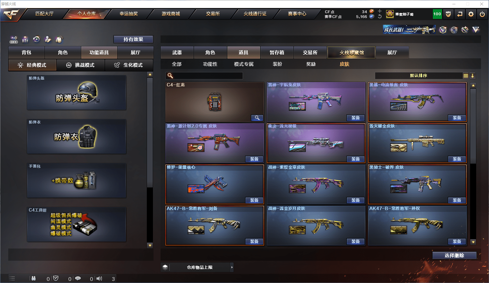 CFQM351110穿越火线账号详情图28 CFQM351110穿越火线账号详情图28